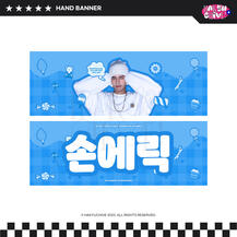 TBZ Eric Banner