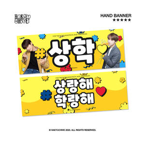 THE BOYZ Sangyeon & Haknyeon Fan Support Hand Banner
